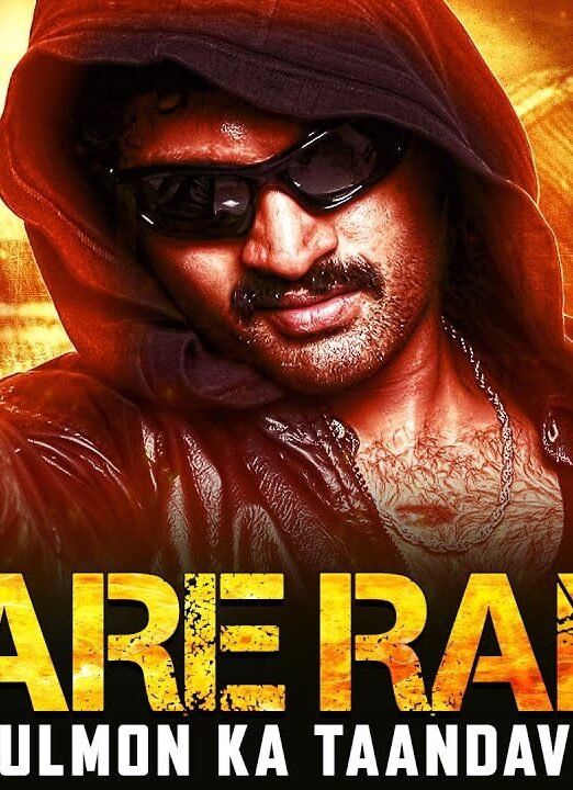 Hare Ram (Julmo Ka Tandav) New Released Hindi Dubbed Movie | KalyanRam, Priyamani, Sindhu Tolani